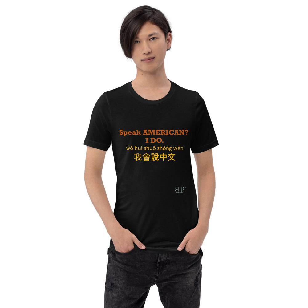 Speak American? I Do. I Speak Chinese Unisex T-Shirt