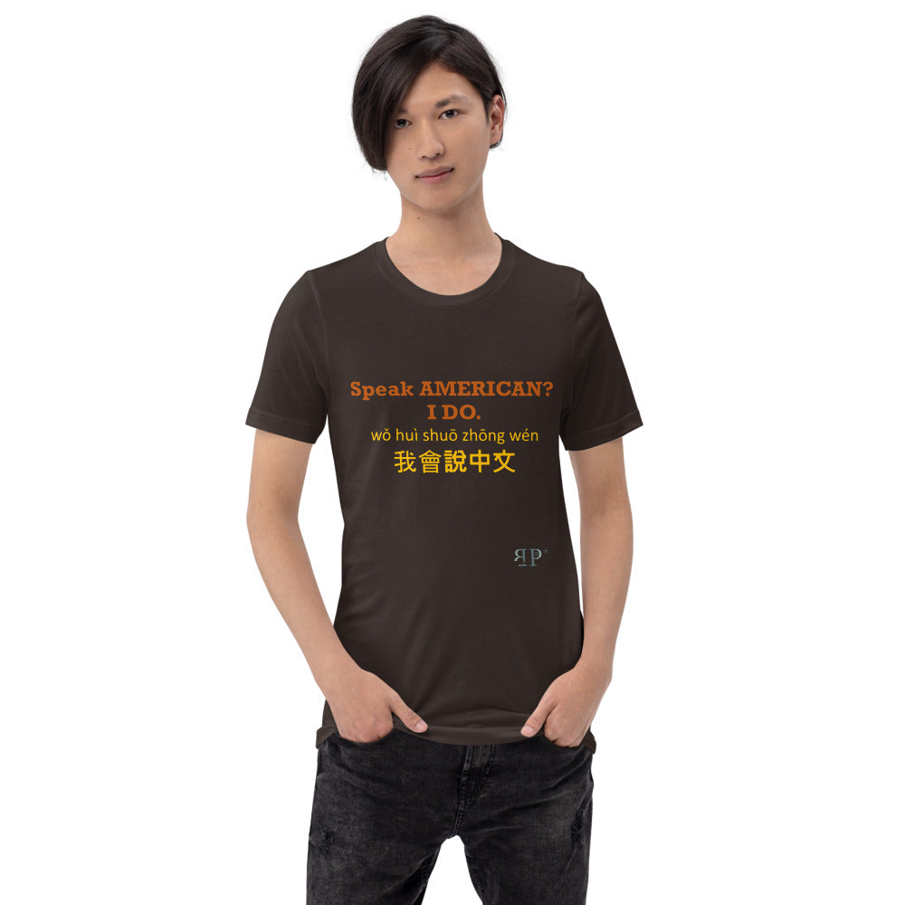 Speak American? I Do. I Speak Chinese Unisex T-Shirt