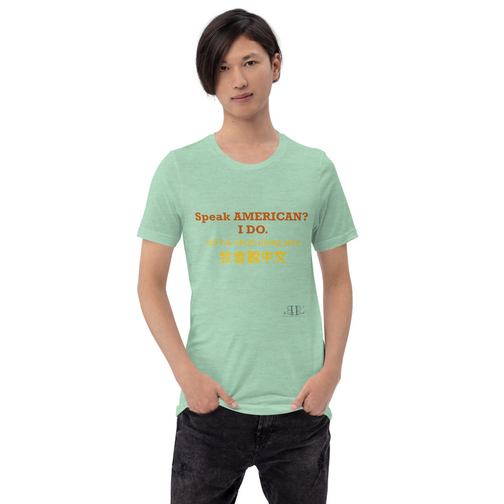 Speak American? I Do. I Speak Chinese Unisex T-Shirt