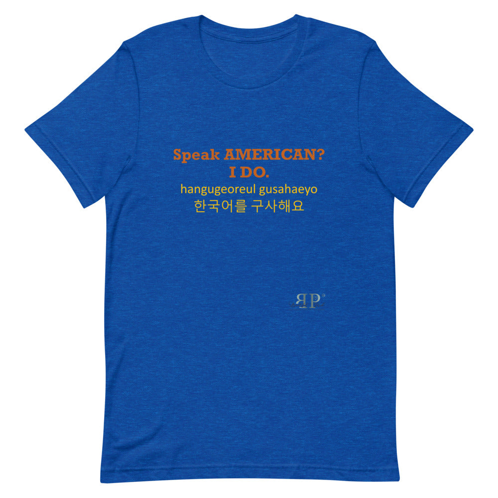 Speak American? I Do. I Speak Korean Unisex T-Shirt