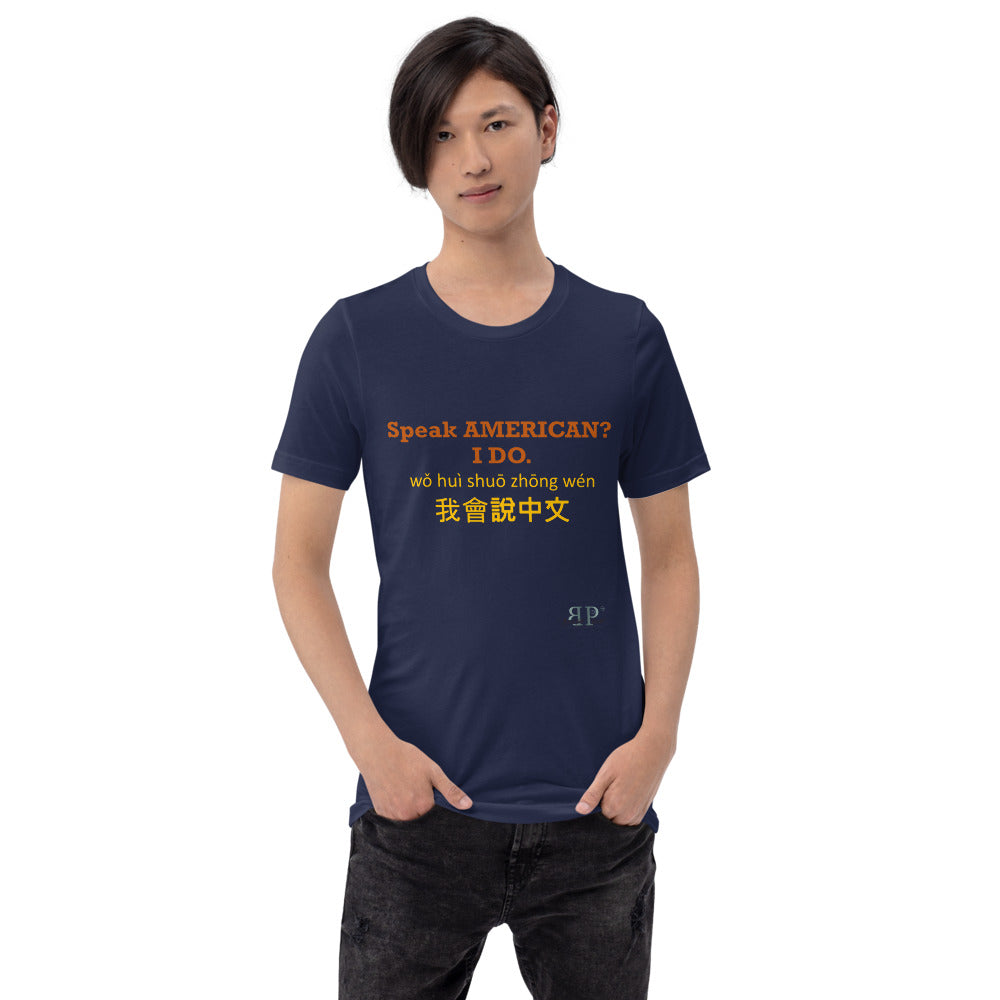 Speak American? I Do. I Speak Chinese Unisex T-Shirt