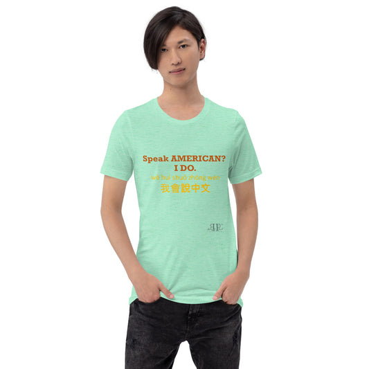 Speak American? I Do. I Speak Chinese Unisex T-Shirt