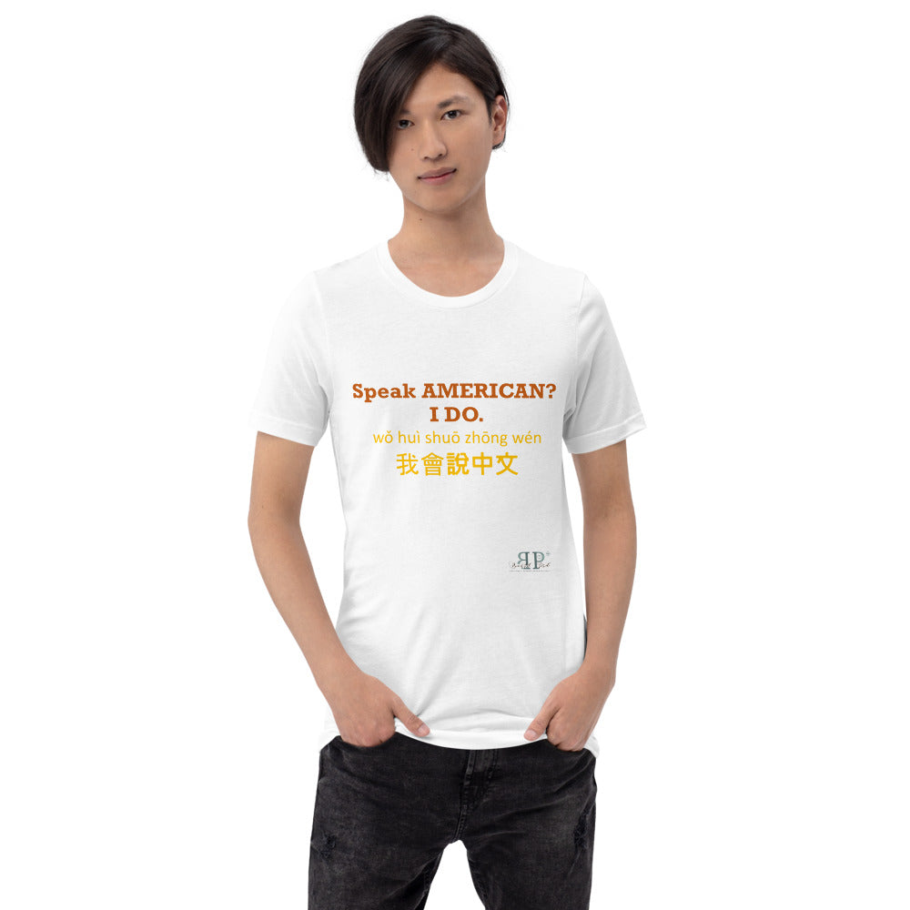 Speak American? I Do. I Speak Chinese Unisex T-Shirt